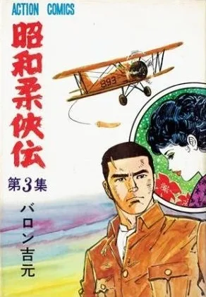 Cover of Volume #3