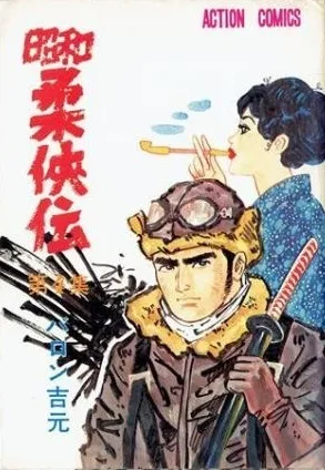 Cover of Volume #4