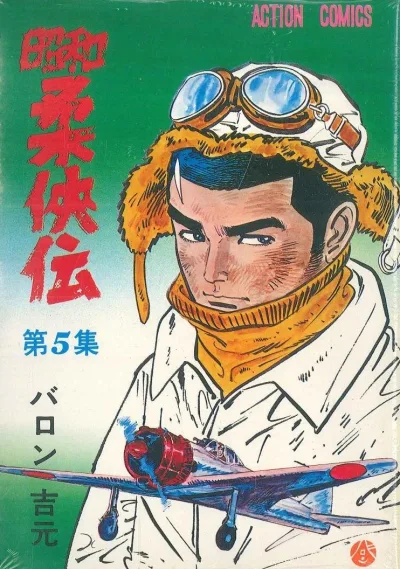 Cover of Volume #5