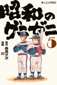 Volume 5