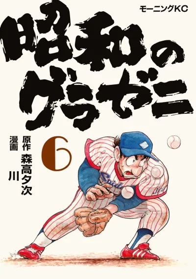 Cover of Volume 6
