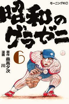 Volume 6