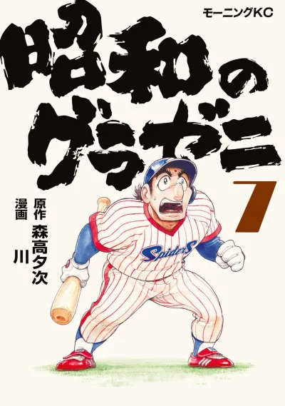 Cover of Volume 7