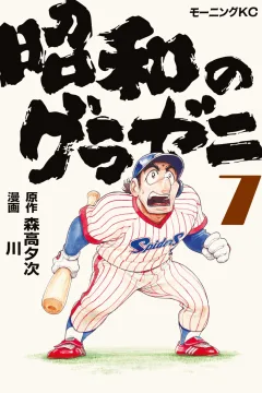 Volume 7