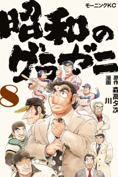 Volume 8