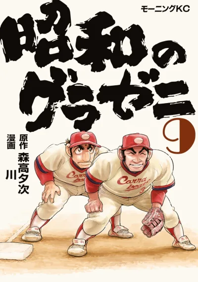 Cover of Volume 9