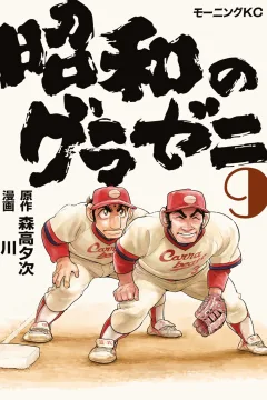 Volume 9