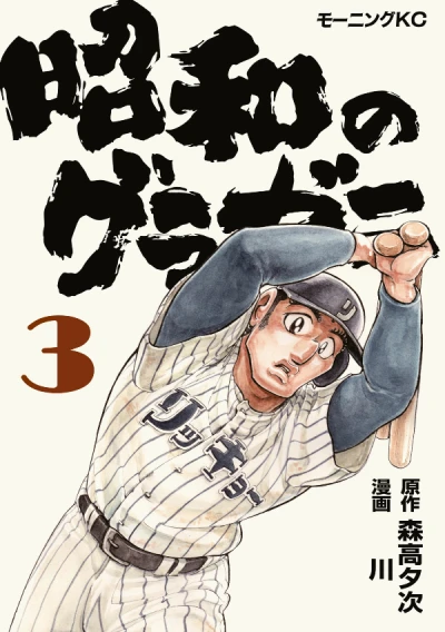 Cover of Volume 3
