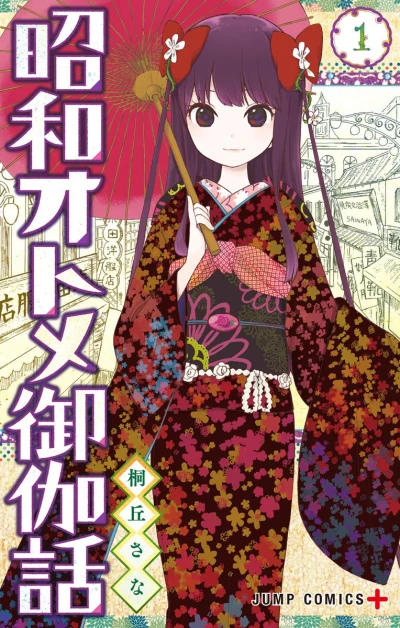 Cover of Vol. 1