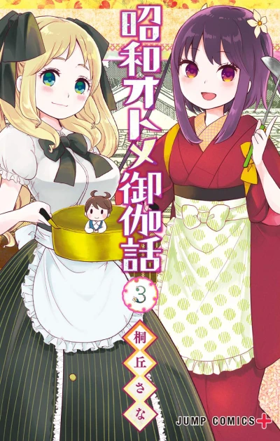 Cover of Vol. 3