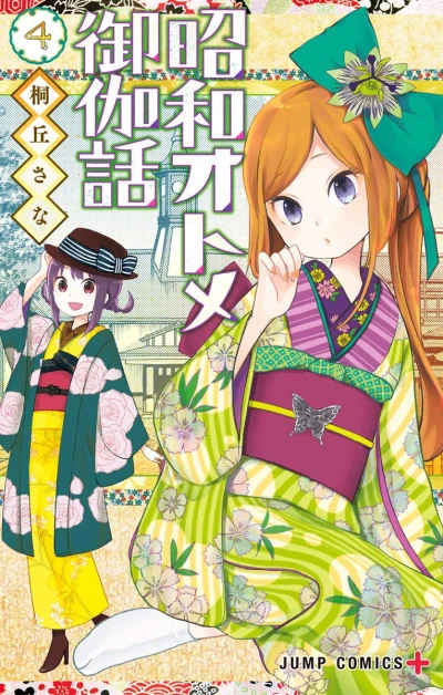 Cover of Vol. 4