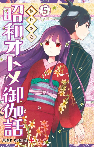 Cover of Vol. 5