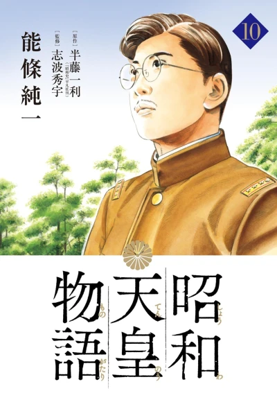 Cover of Volume 10