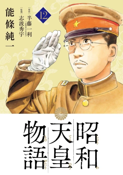 Cover of Volume 12