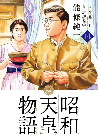 Cover of Volume 14