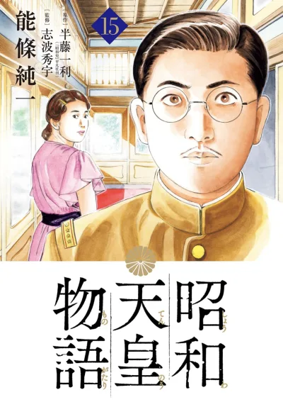 Cover of Volume 15