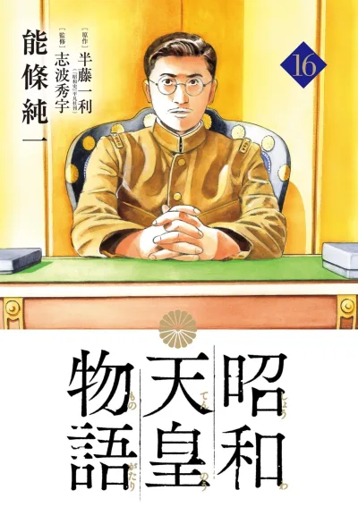 Cover of Volume 16