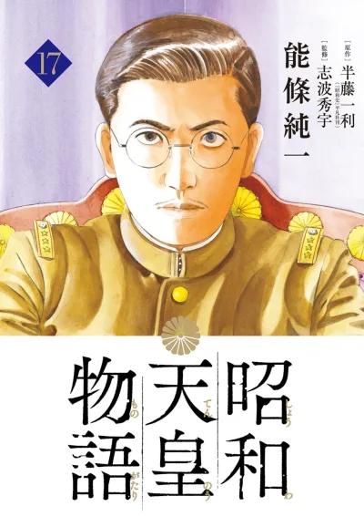 Cover of Volume 17