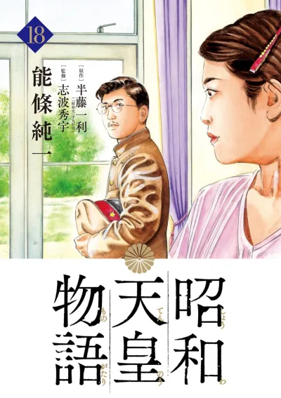Cover of Volume 18