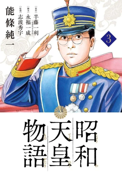 Cover of Volume 3