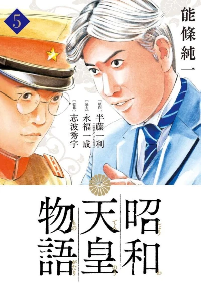Cover of Volume 5