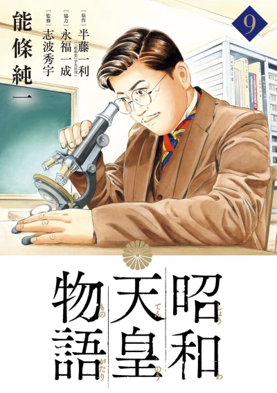 Cover of Volume 9