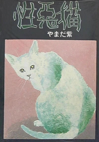 Cover of Vol. 1