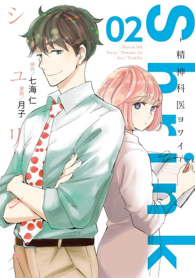 Cover of Volume 2