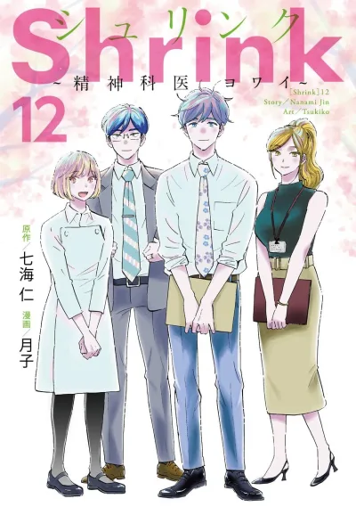 Cover of Volume 12