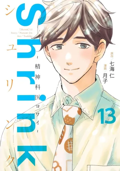 Cover of Volume 13