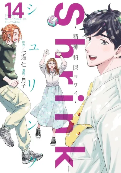 Cover of Volume 14