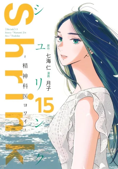 Cover of Volume 15