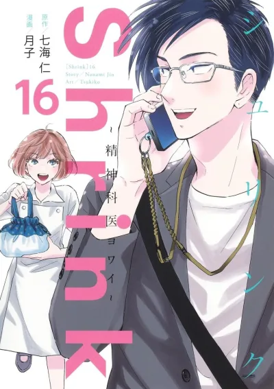 Cover of Volume 16