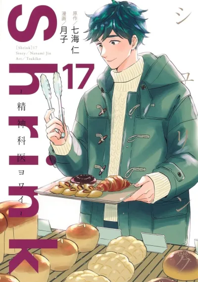 Cover of Volume 17