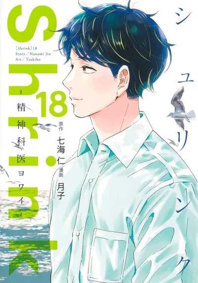 Cover of Volume 18