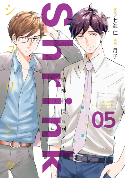 Cover of Volume 5