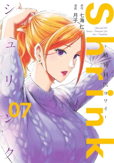 Cover of Volume 7