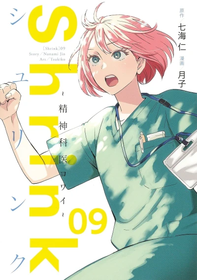 Cover of Volume 9