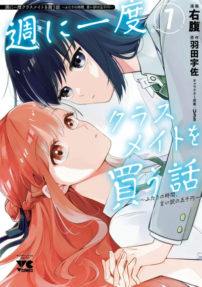 Cover of Vol. 1