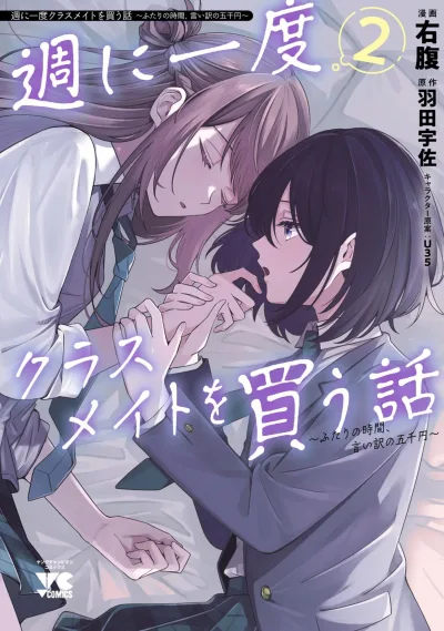 Cover of Vol. 2