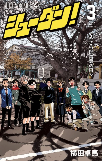 Cover of Vol. 3