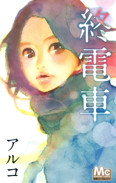 Cover of Vol. 1