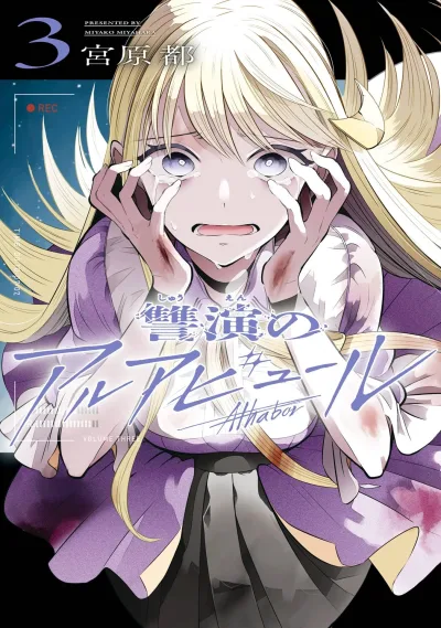Cover of Vol. 3
