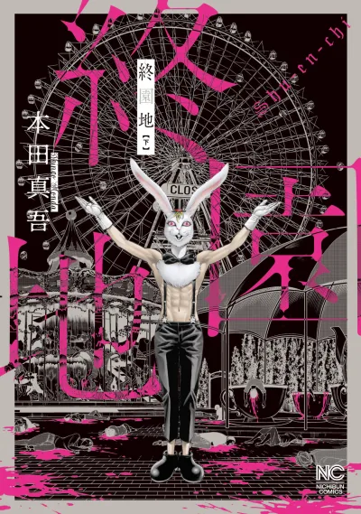 Cover of Issue #2