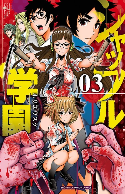 Cover of Vol. 3