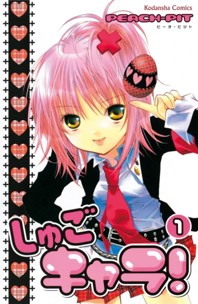 Cover of Vol. 1