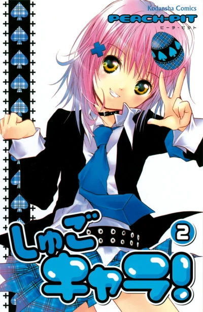 Cover of Vol. 2