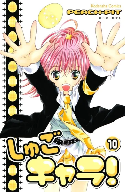 Cover of Vol. 10