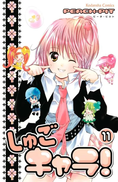Cover of Vol. 11