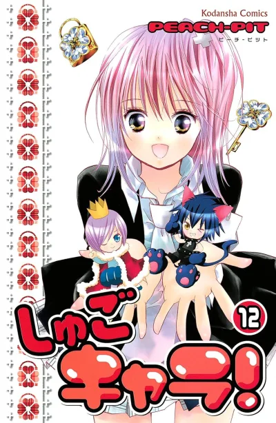 Cover of Vol. 12